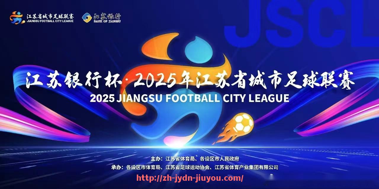 九游jiuyou-2025年世俱杯球衣款式趋势的分析及设计启示
